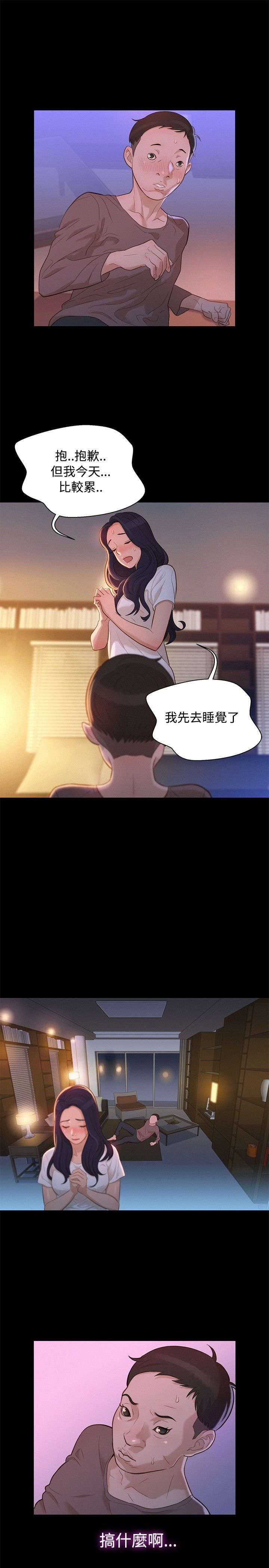 第12章：富二代