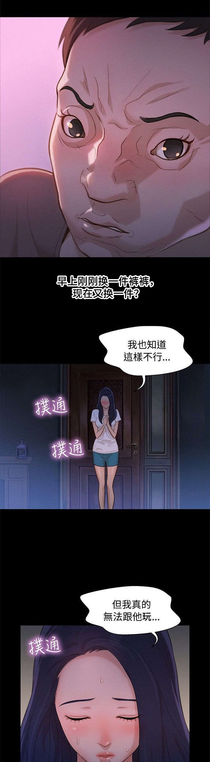 第12章：富二代