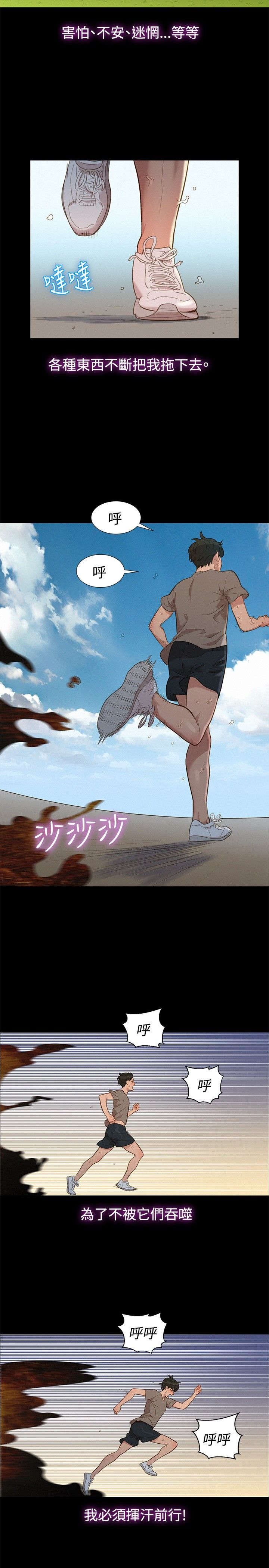 第12章：富二代