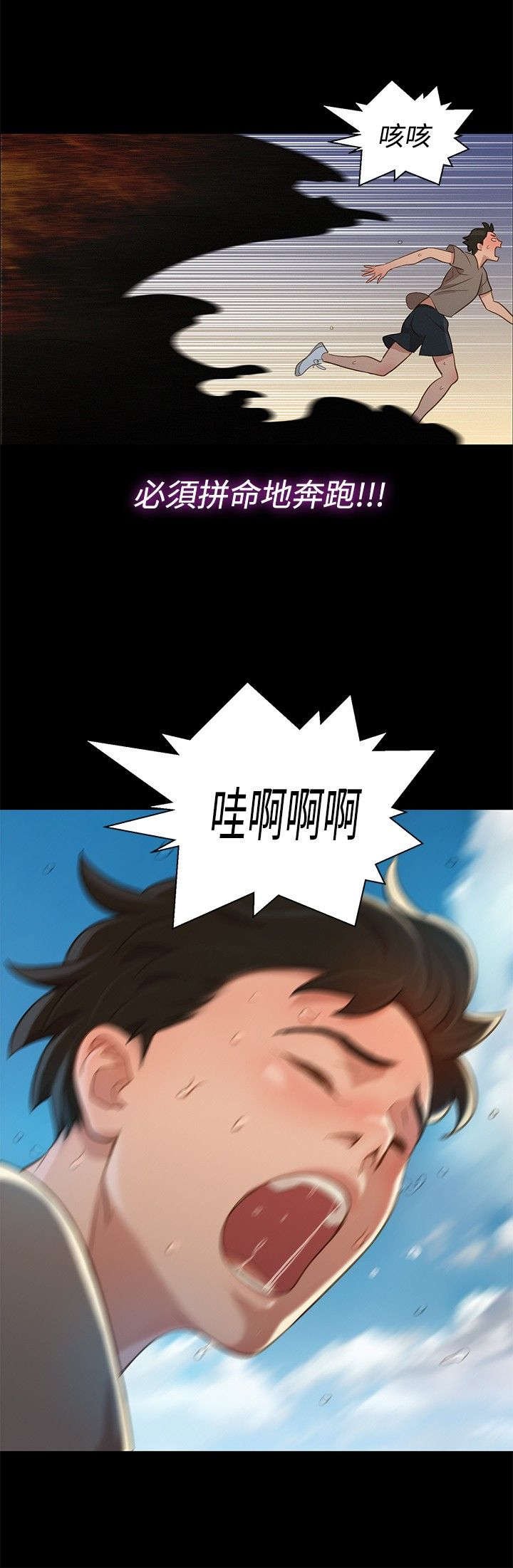 第12章：富二代