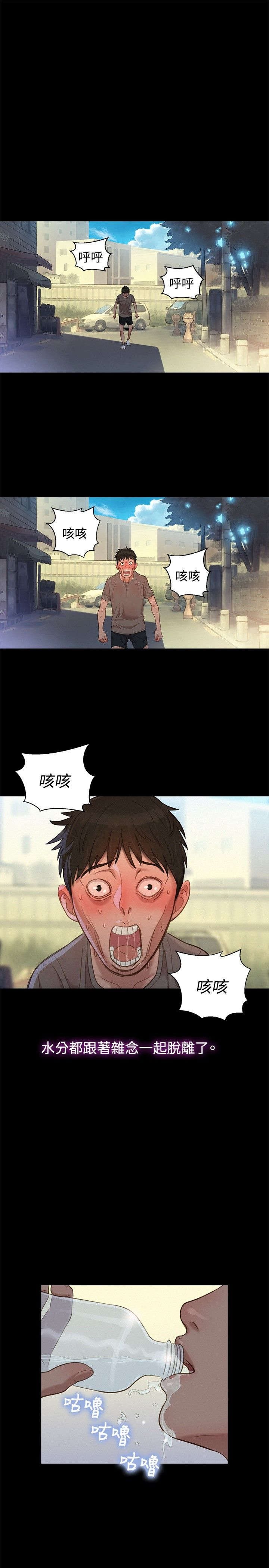 第12章：富二代