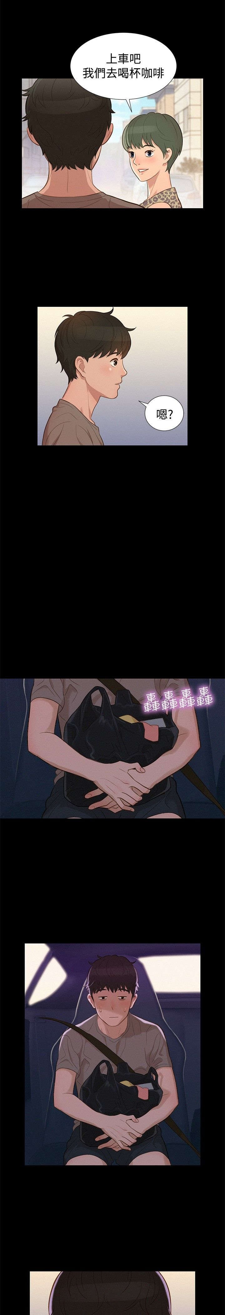 第12章：富二代