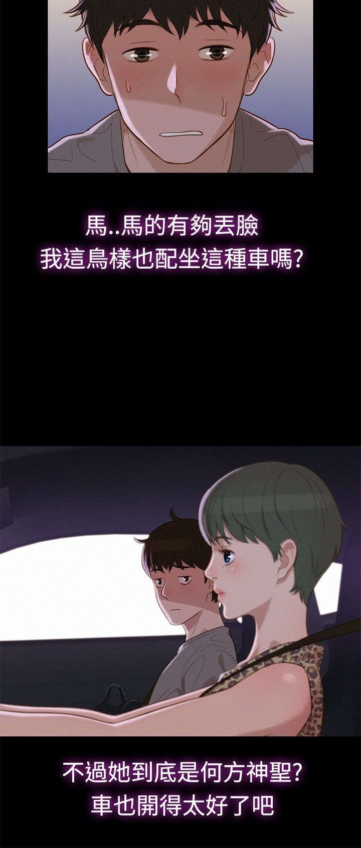 第12章：富二代
