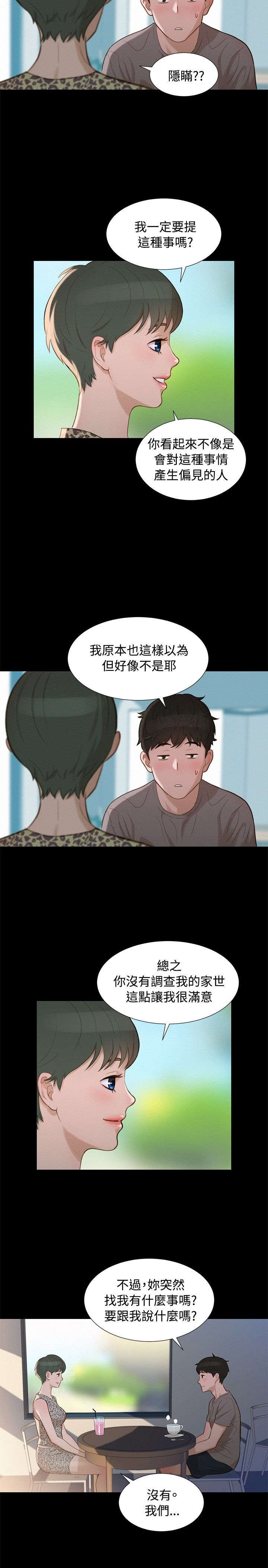 第12章：富二代