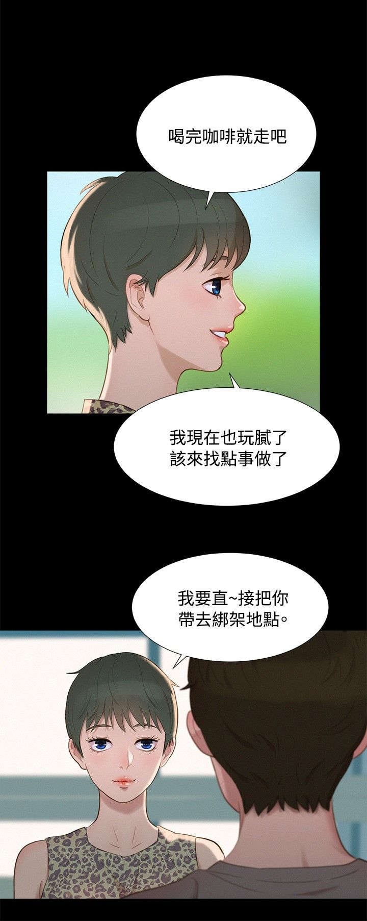 第12章：富二代