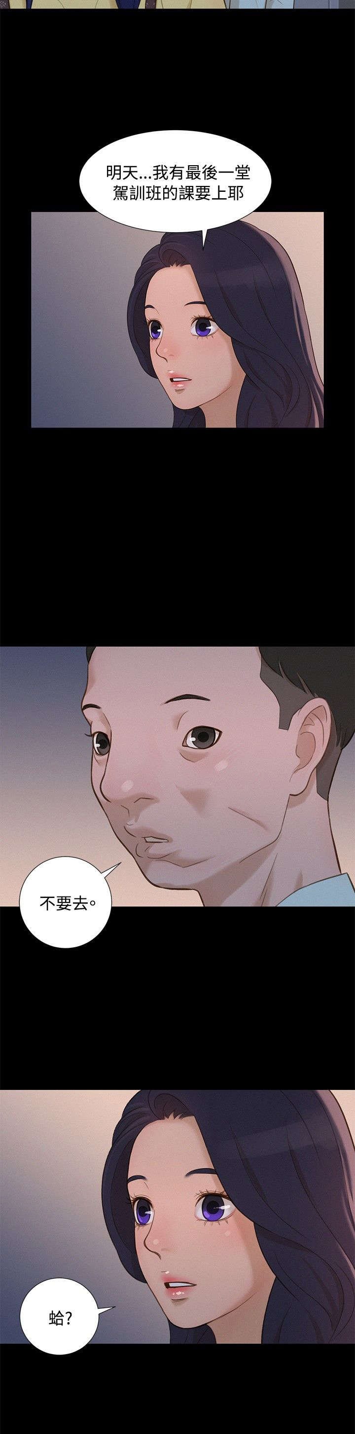 第12章：富二代