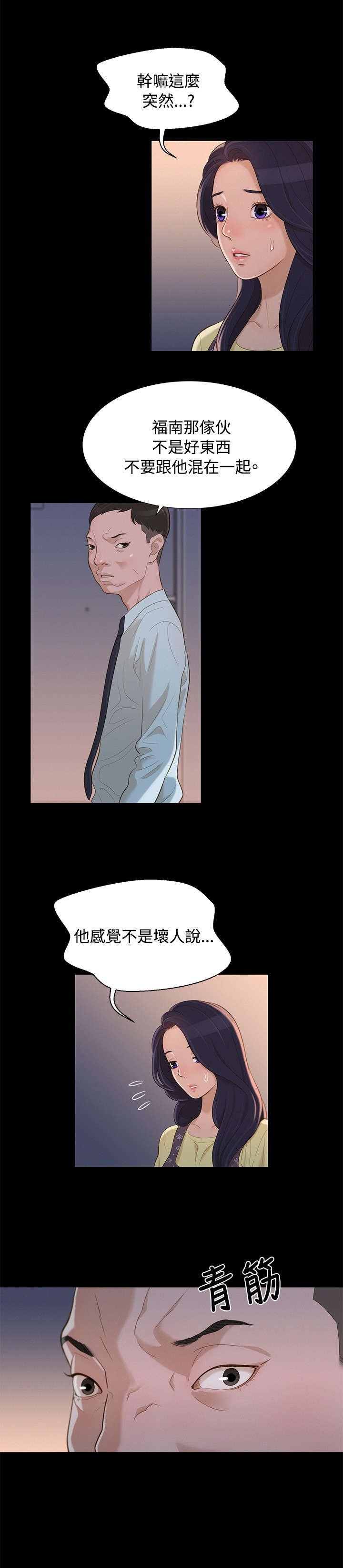 第13章：平凡的恋爱