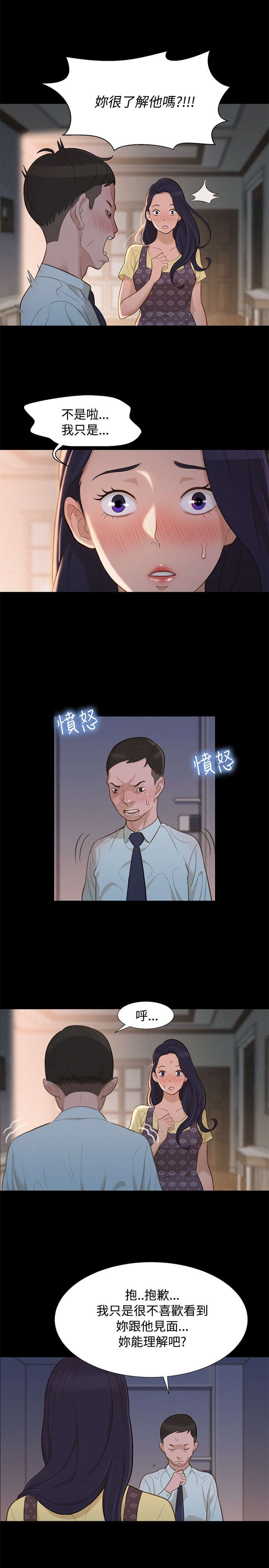 第13章：平凡的恋爱