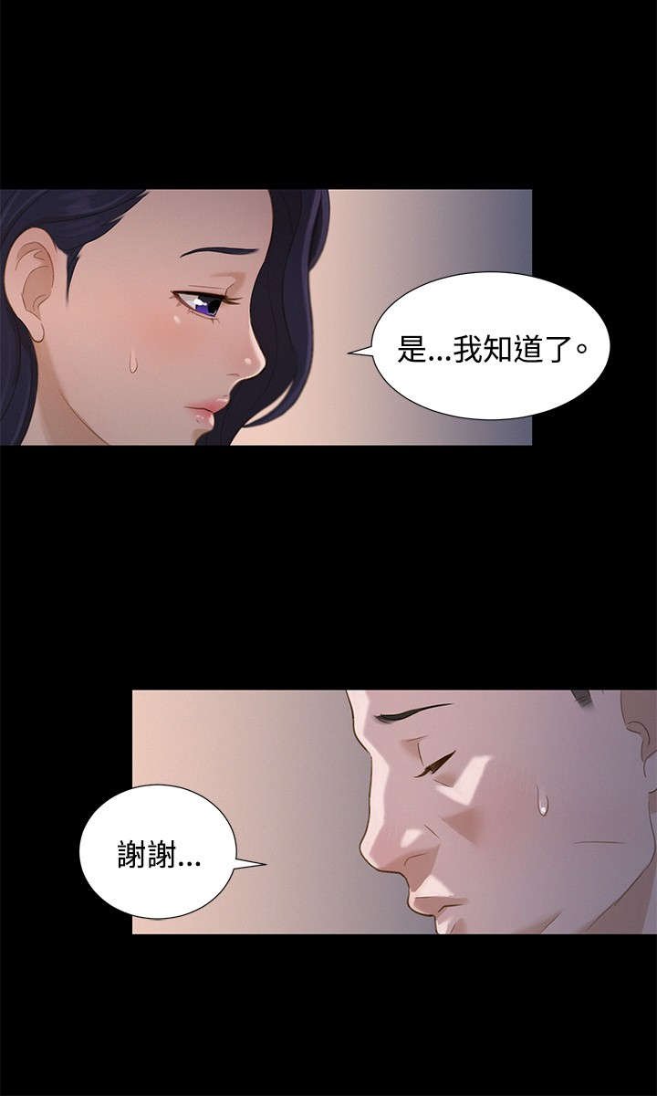 第13章：平凡的恋爱
