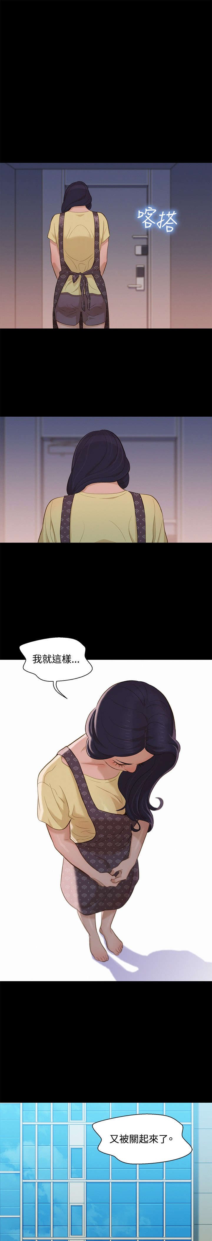 第13章：平凡的恋爱