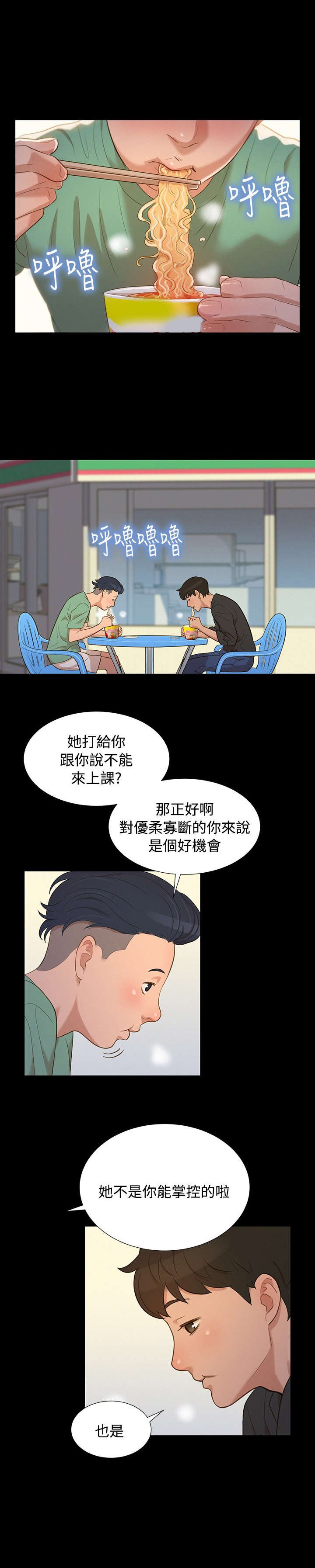 第13章：平凡的恋爱