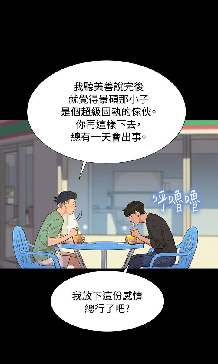 第13章：平凡的恋爱