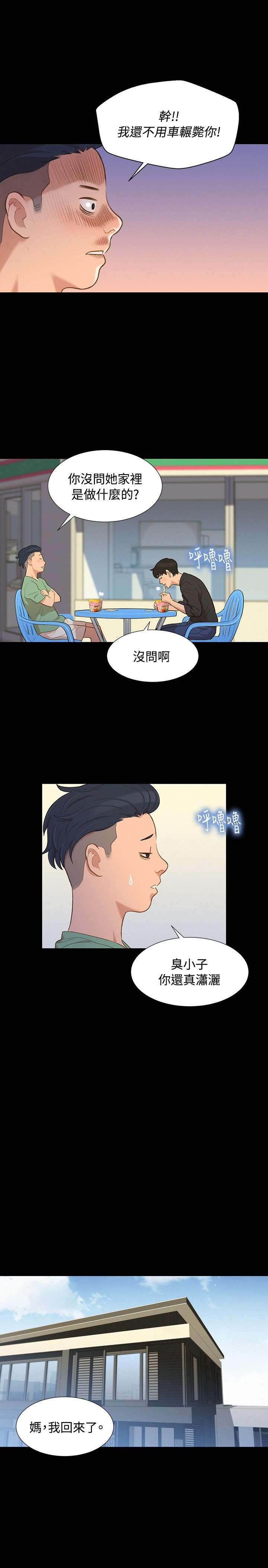 第13章：平凡的恋爱