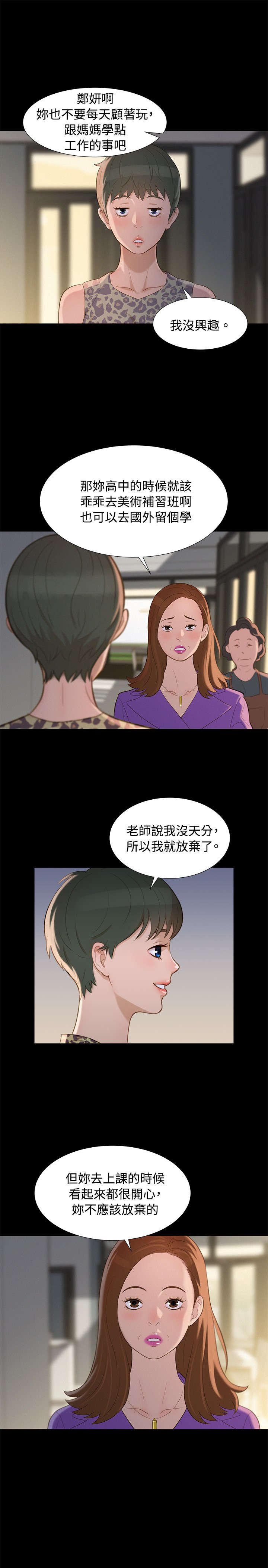 第13章：平凡的恋爱