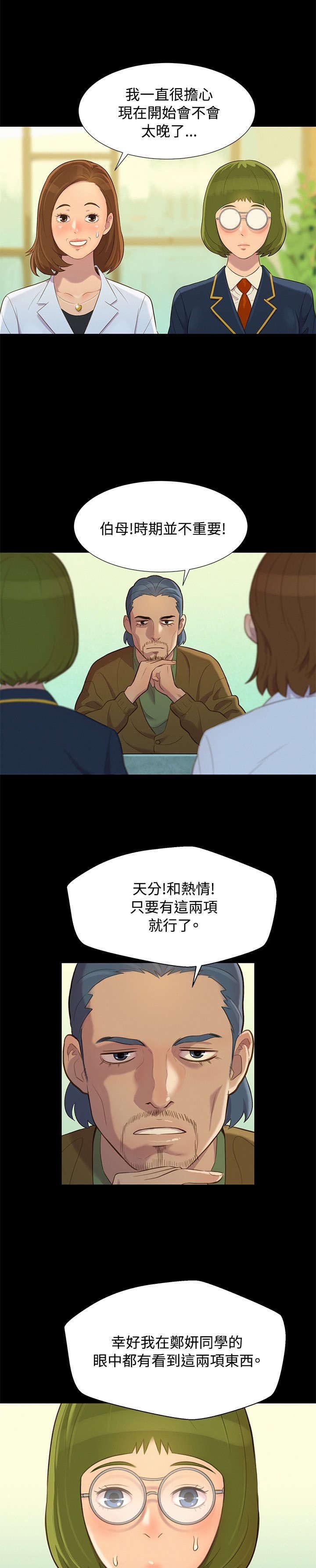 第14章：初见