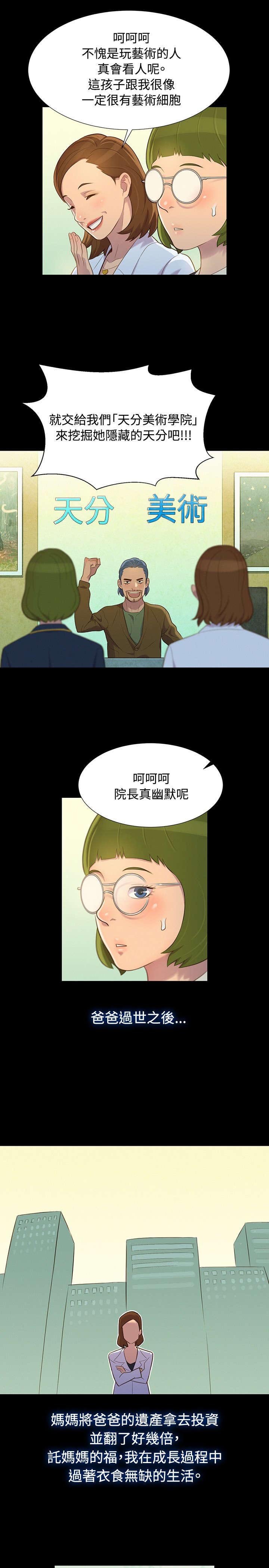 第14章：初见