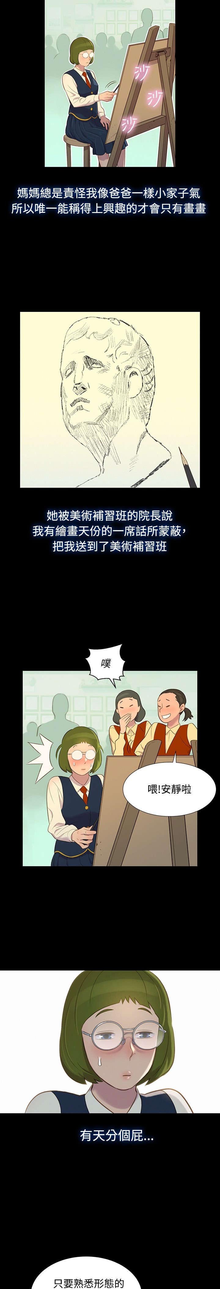 第14章：初见