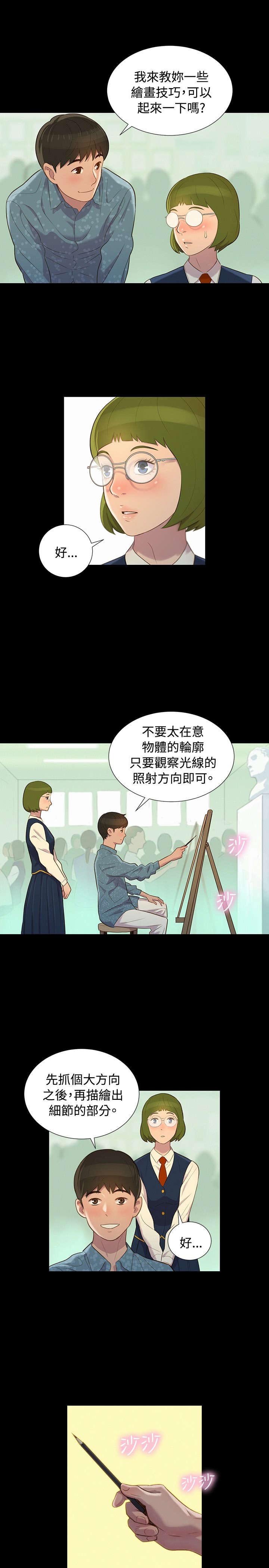 第14章：初见