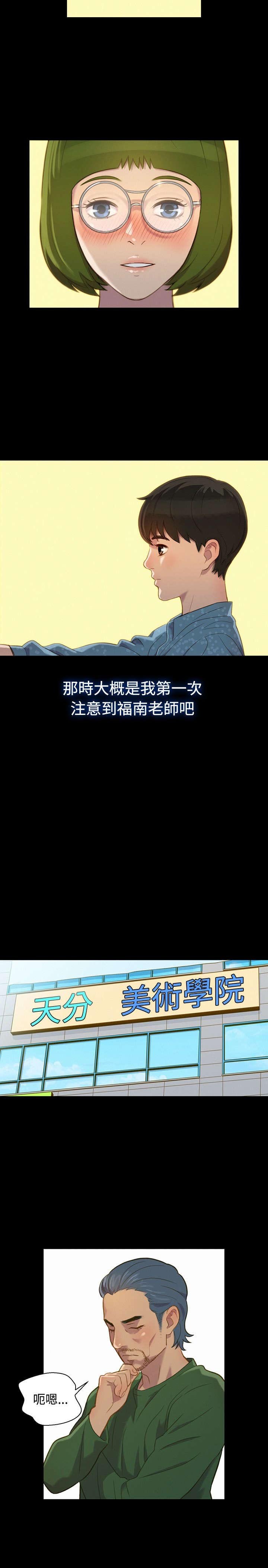 第14章：初见