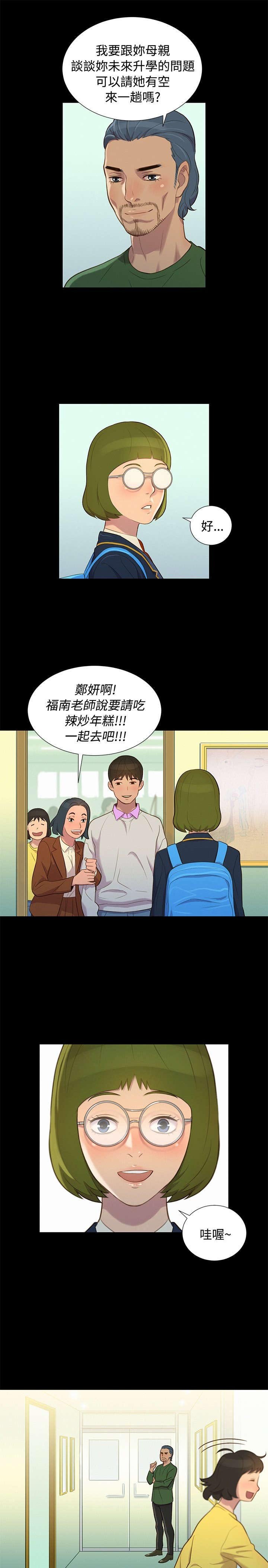 第14章：初见