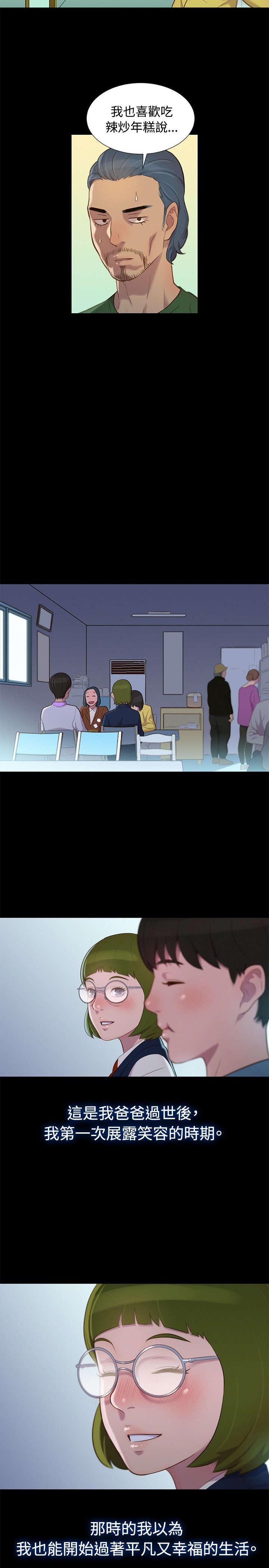 第14章：初见
