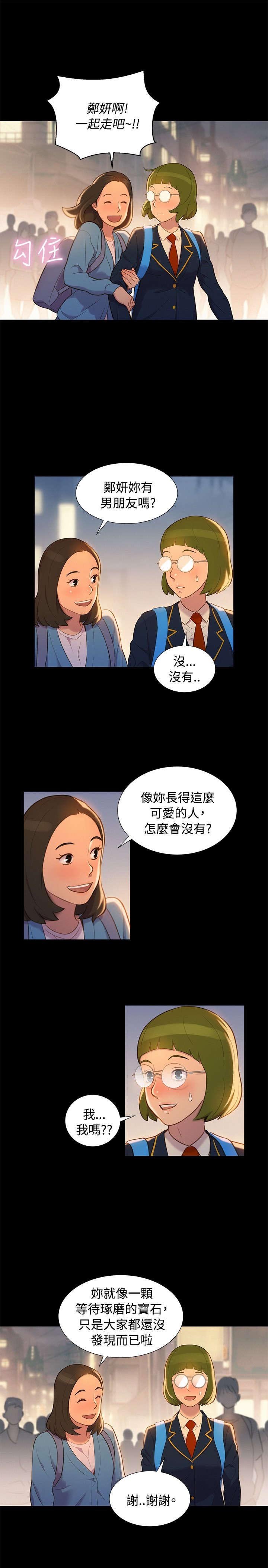 第14章：初见