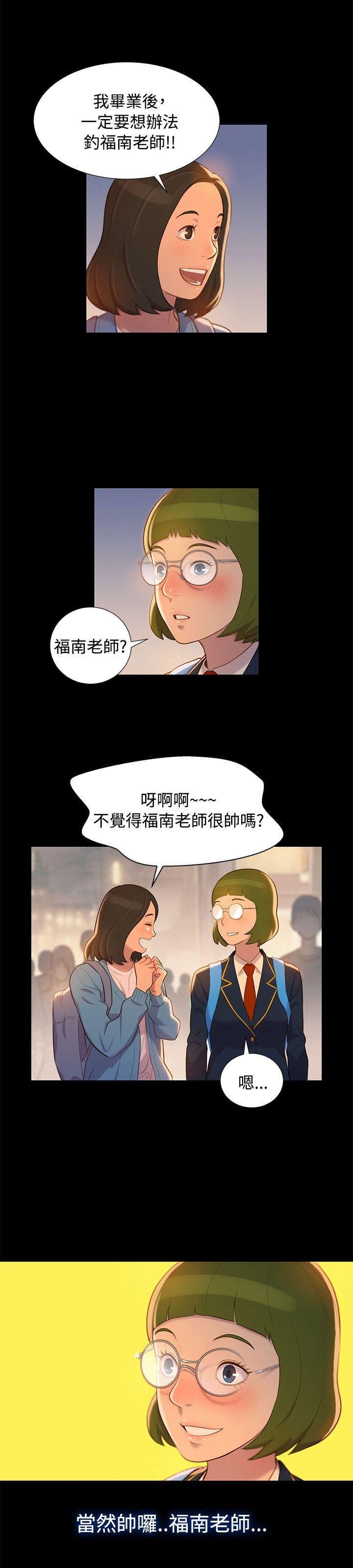 第14章：初见
