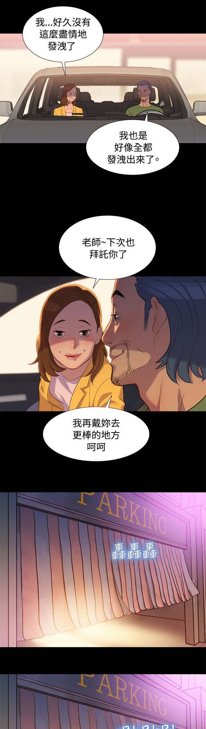 第15章：无法抑制
