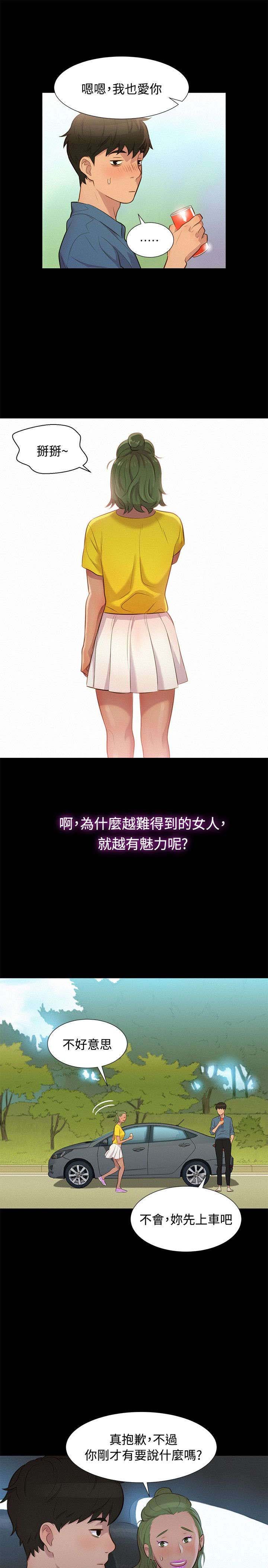 第16章：对话