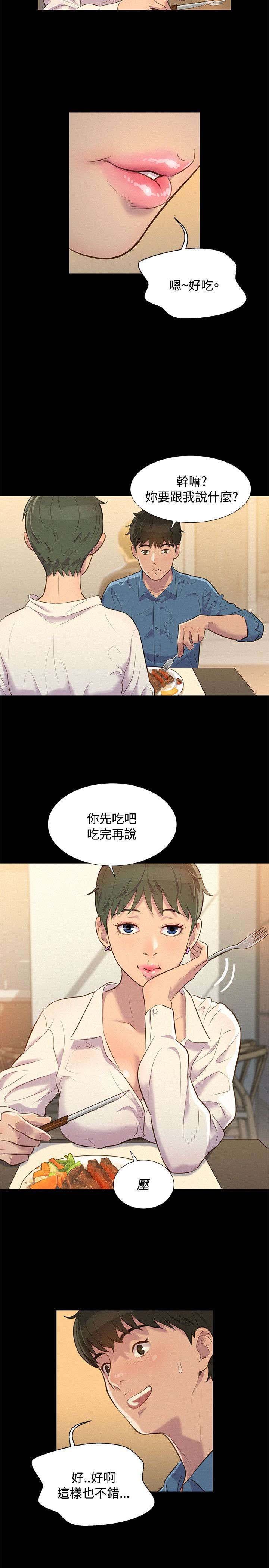 第17章：重操旧业