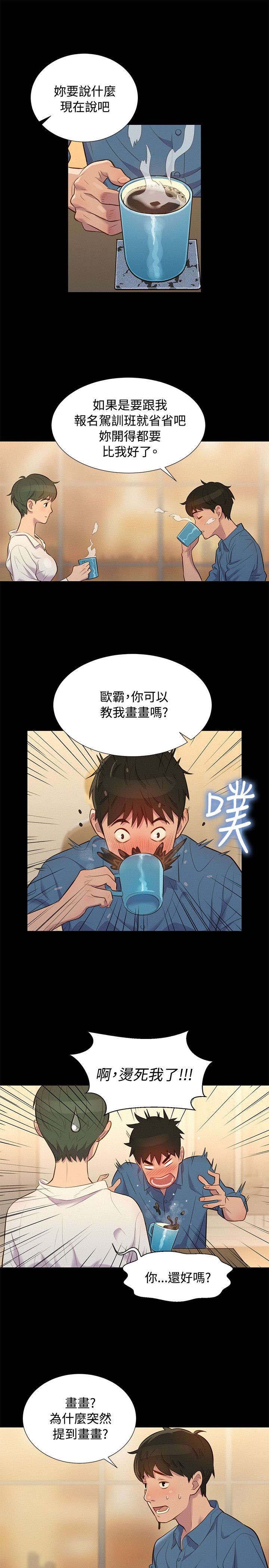 第17章：重操旧业