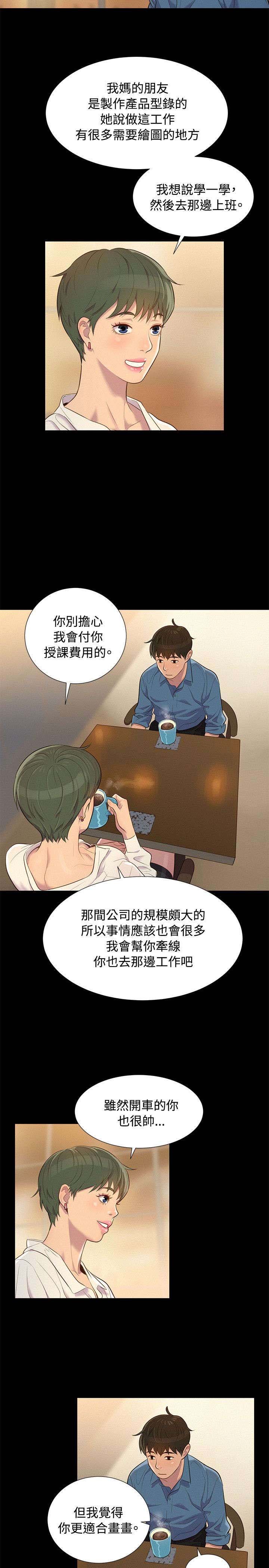 第17章：重操旧业