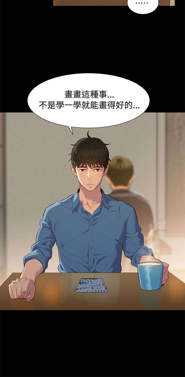 第17章：重操旧业