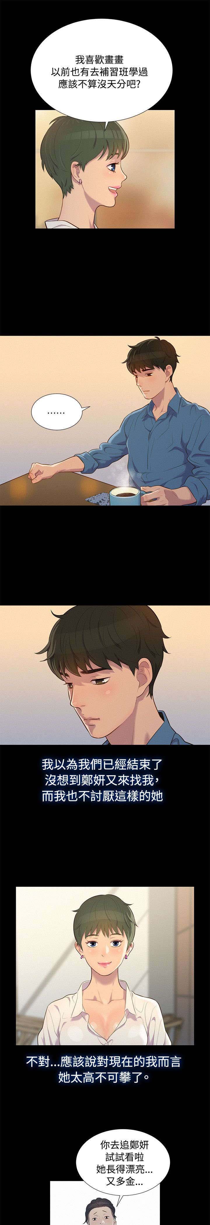 第17章：重操旧业