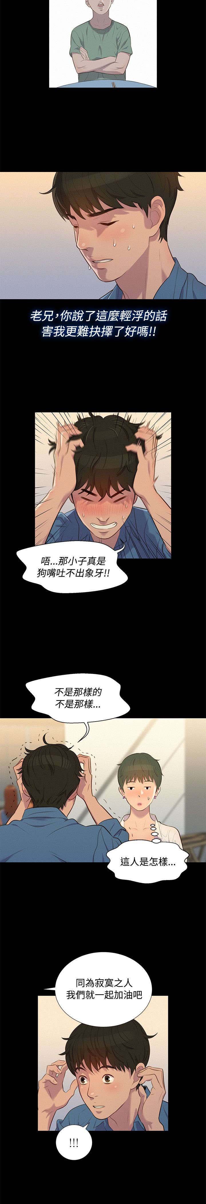 第17章：重操旧业