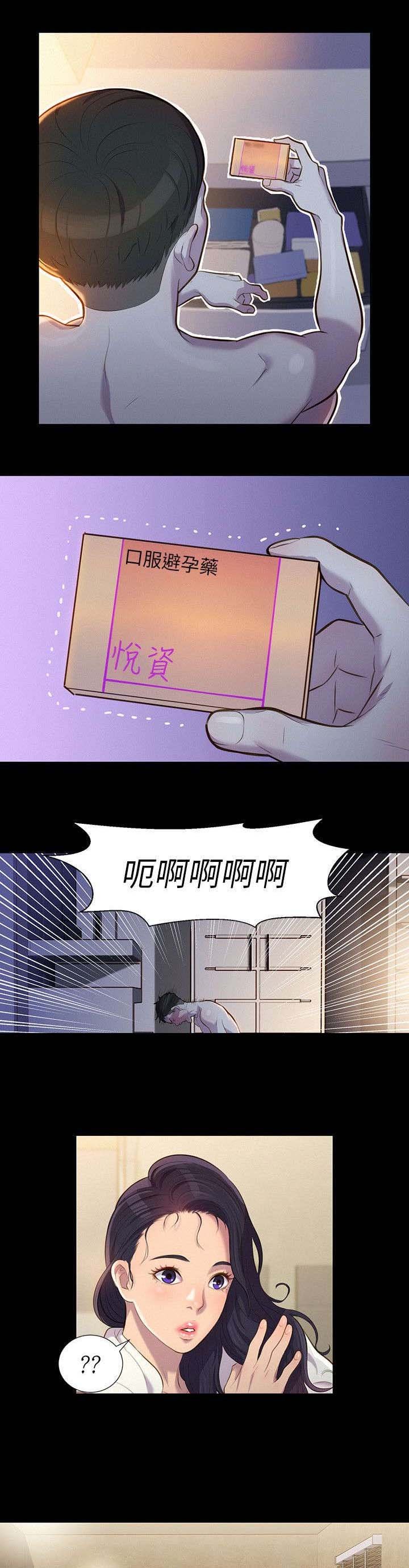 第18章：安稳的生活