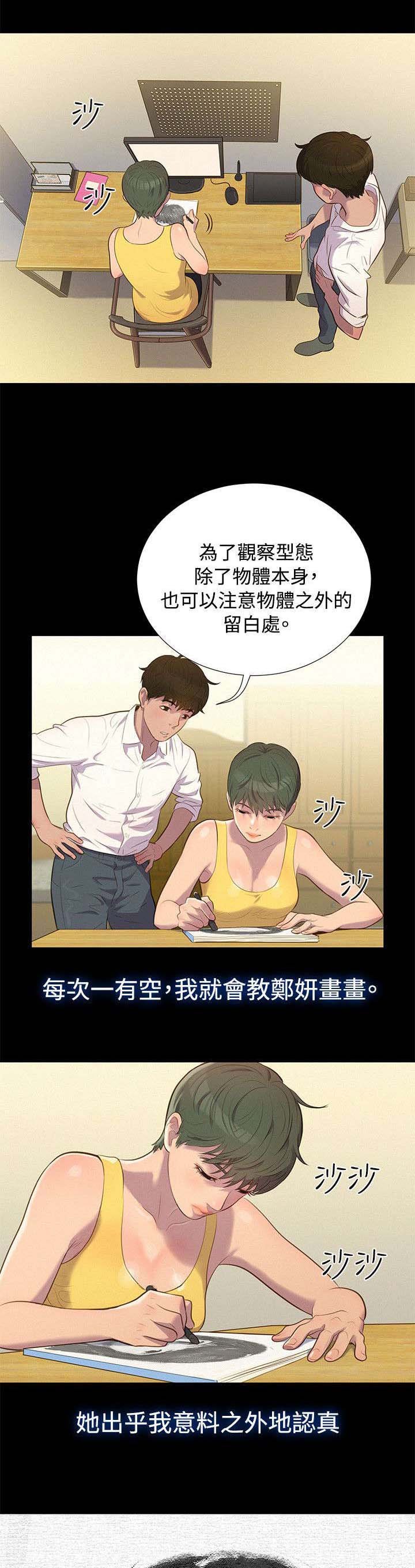 第18章：安稳的生活