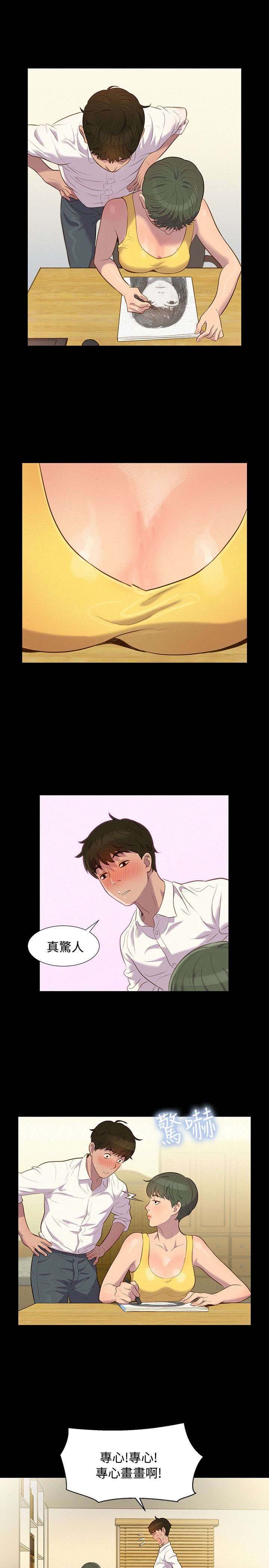 第18章：安稳的生活