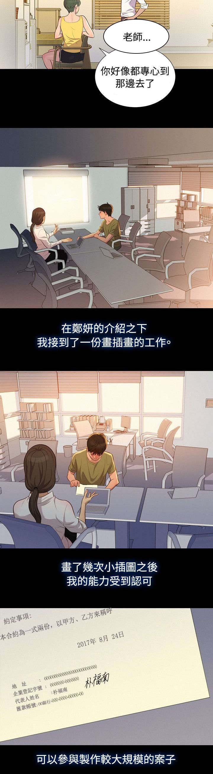 第18章：安稳的生活