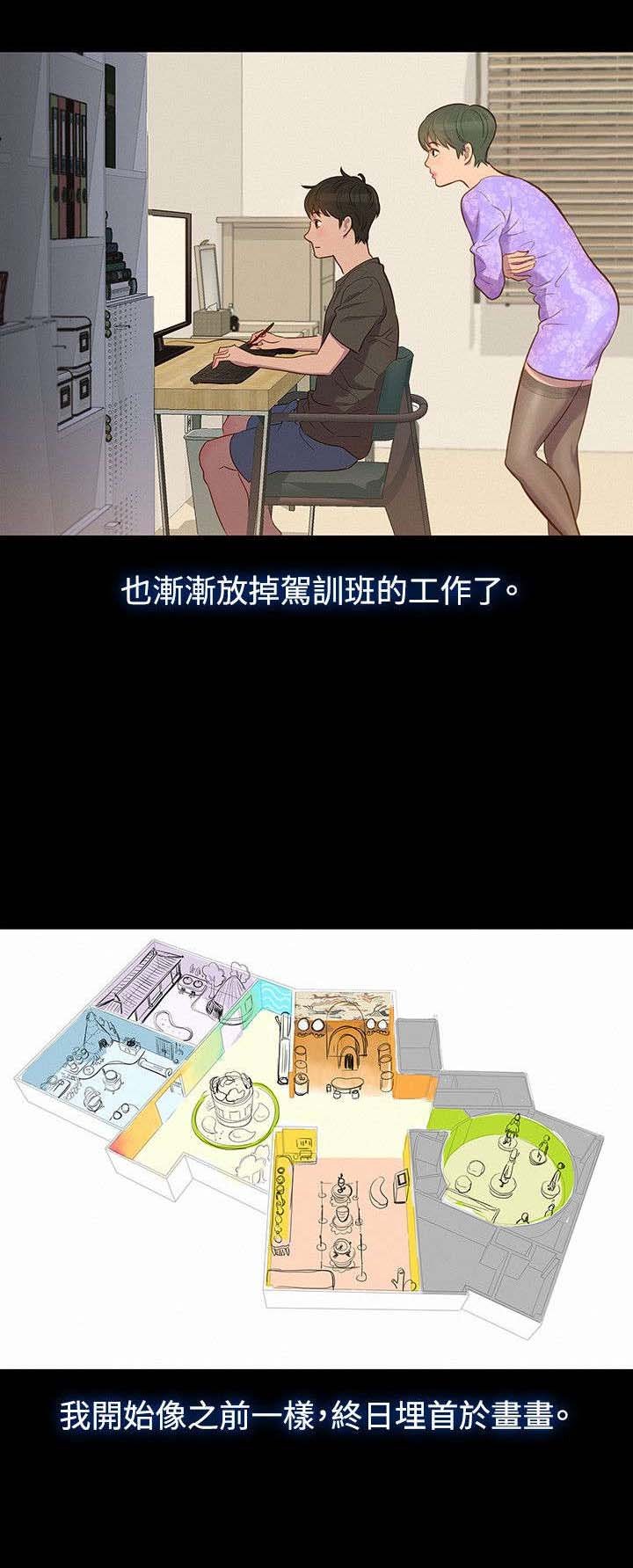 第18章：安稳的生活