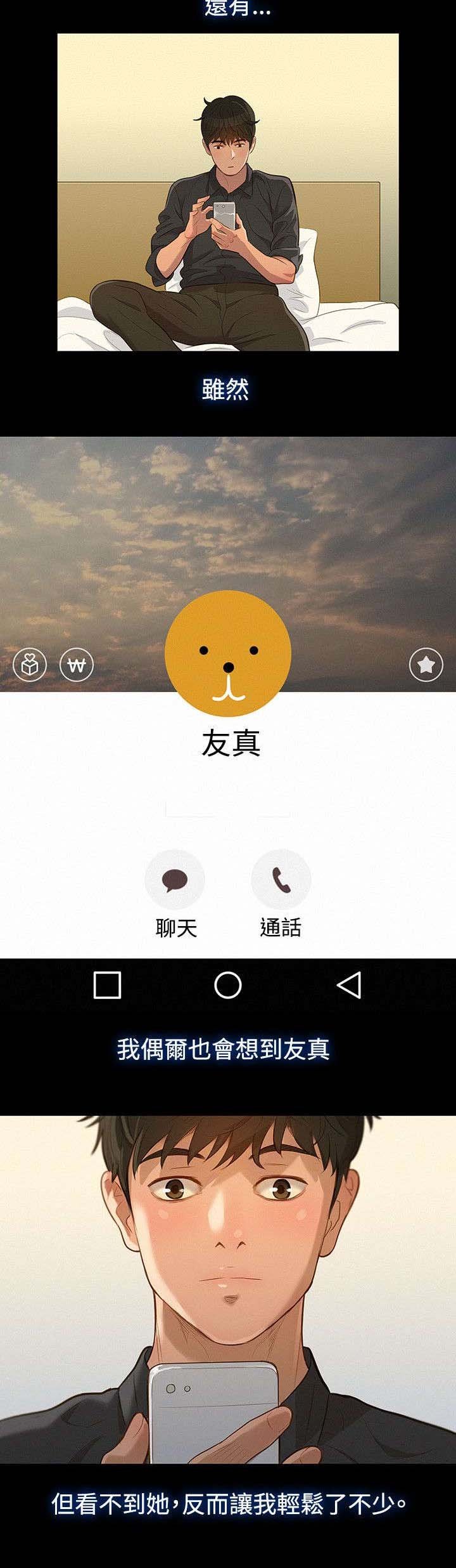 第18章：安稳的生活