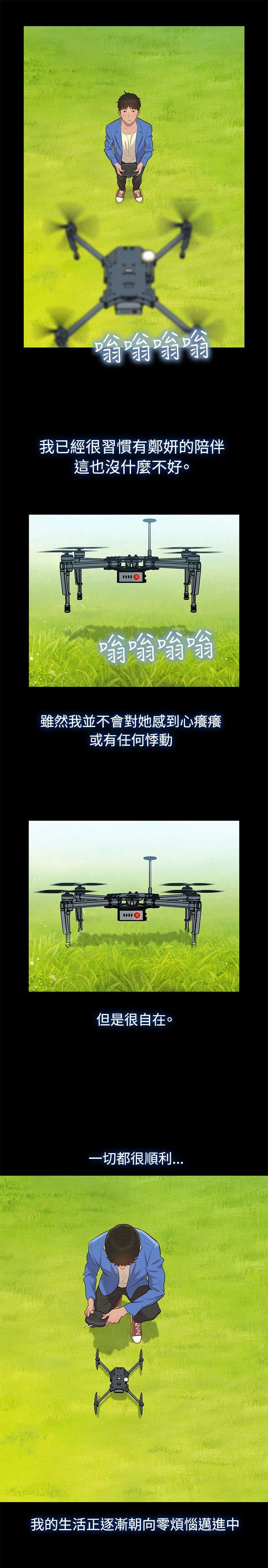 第18章：安稳的生活