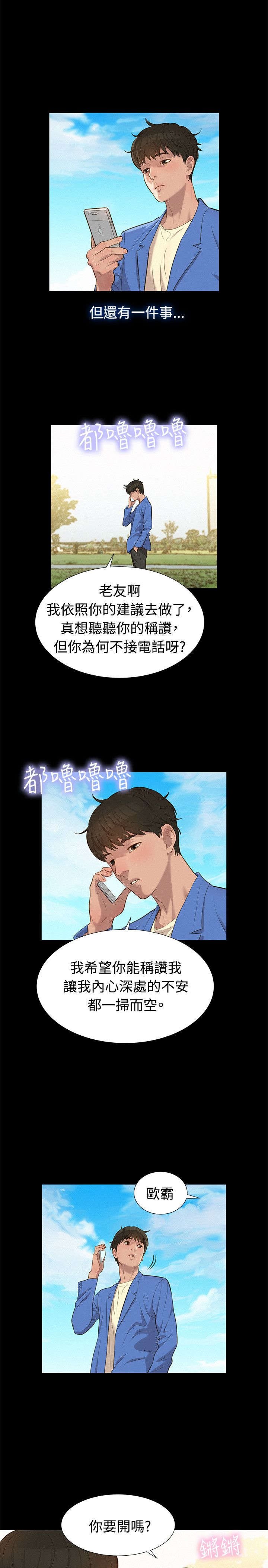 第18章：安稳的生活