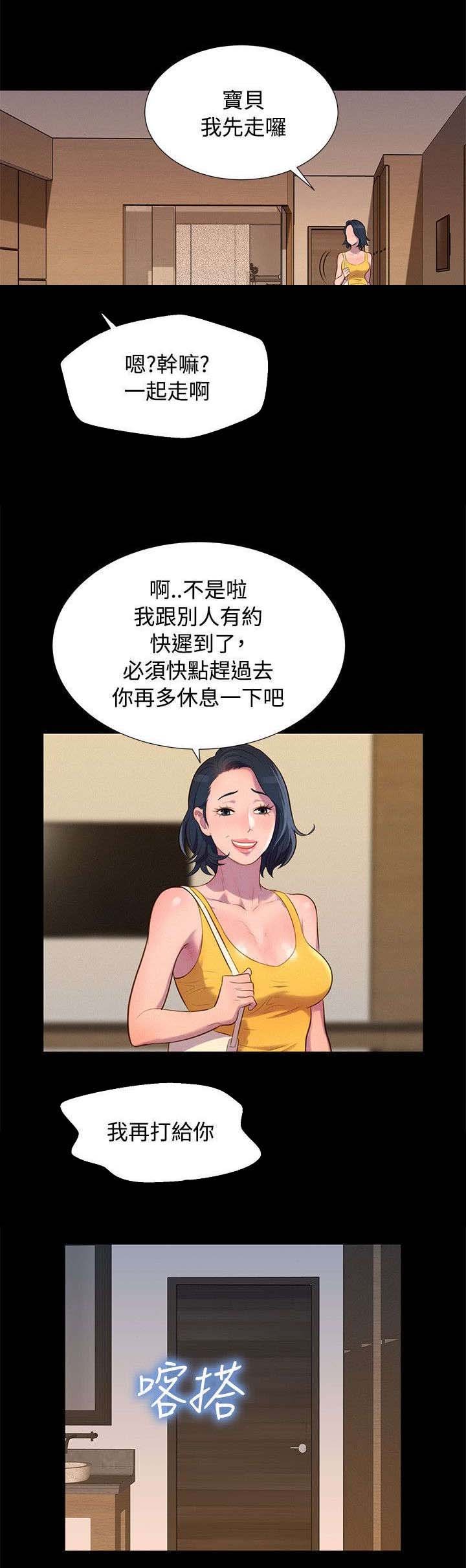 第19章：混蛋