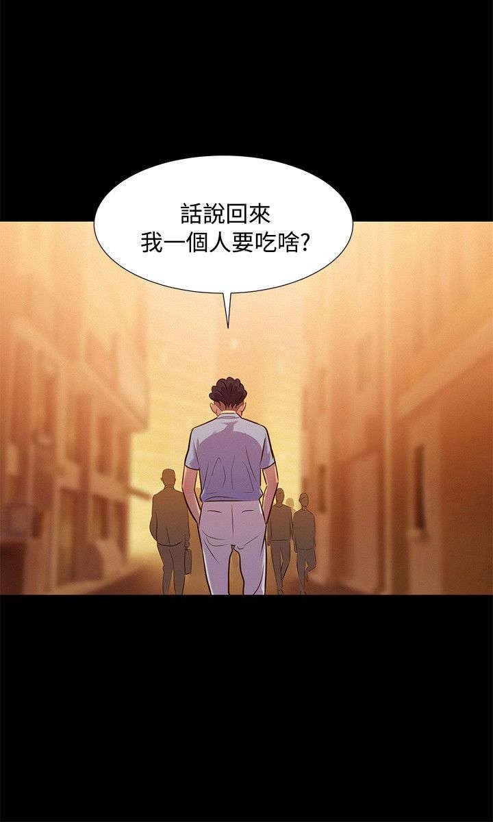 第19章：混蛋