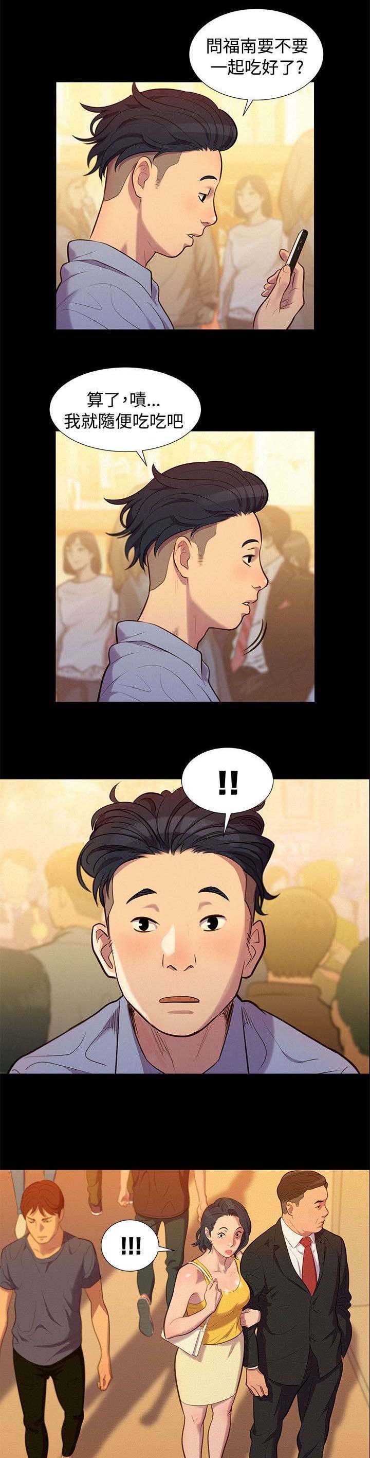 第19章：混蛋