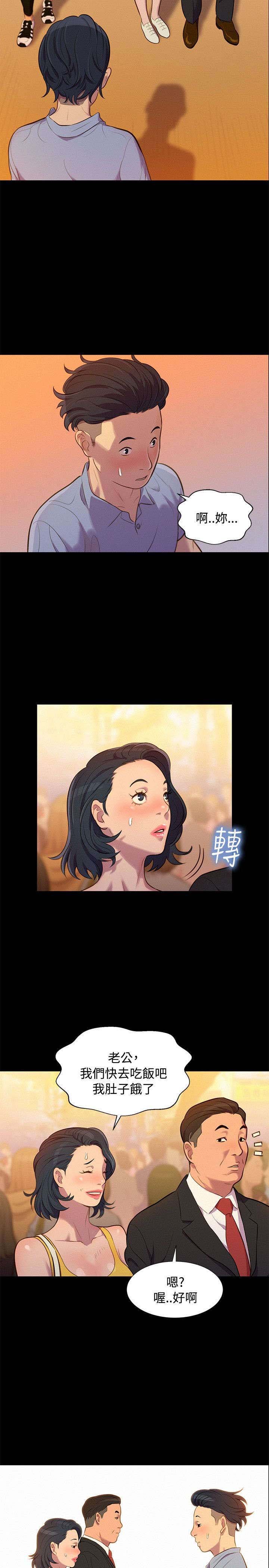 第19章：混蛋