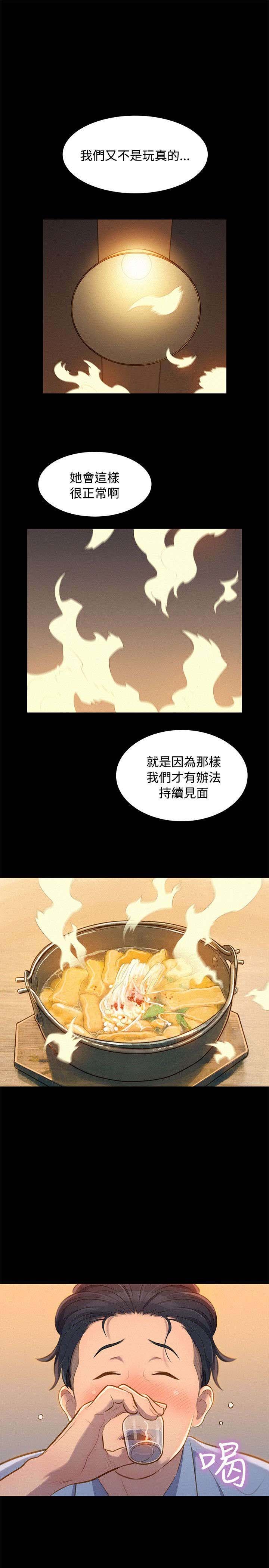 第19章：混蛋