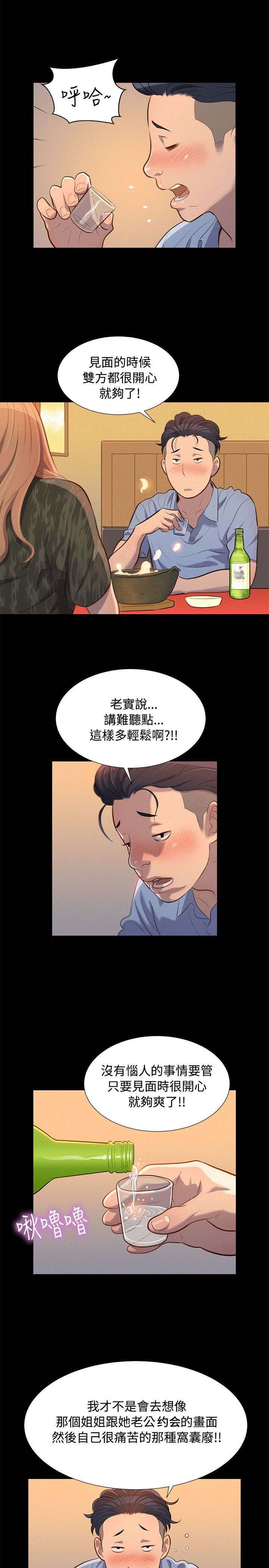 第19章：混蛋