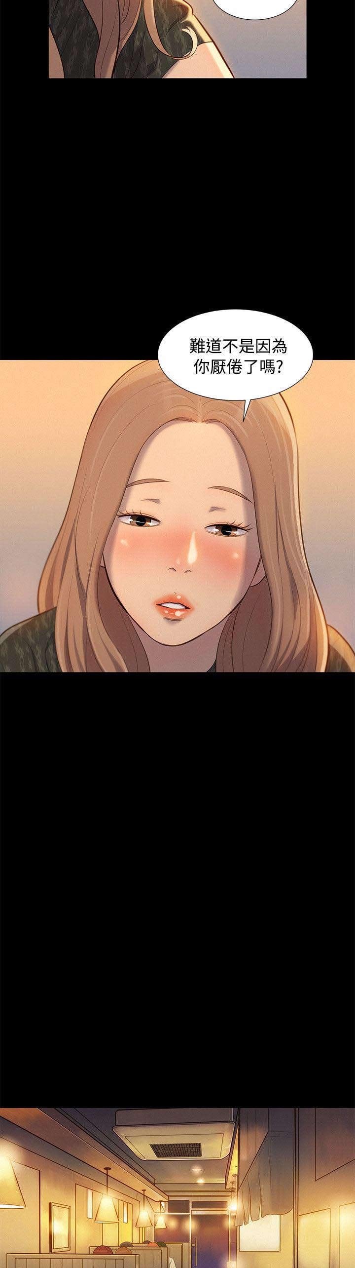 第19章：混蛋